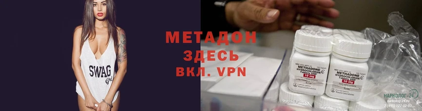 МЕТАДОН methadone  Болотное 